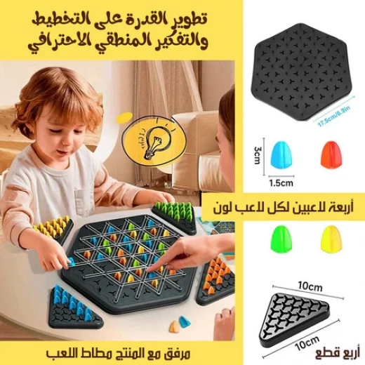 لعبة المثلثات المغلقة العائلية - Image 5