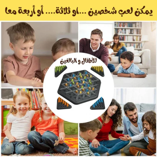 لعبة المثلثات المغلقة العائلية - Image 4