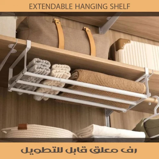 رف معلق قابل للتطويل متعدد الاستخدام - Image 4