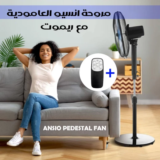 مروحة انسيو العامودية مع ريموت - Image 3