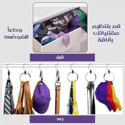 علاقة حلقية دوّارة من الكروم لتنظيم خزانة الملابس - ميتاشوب - Image 4