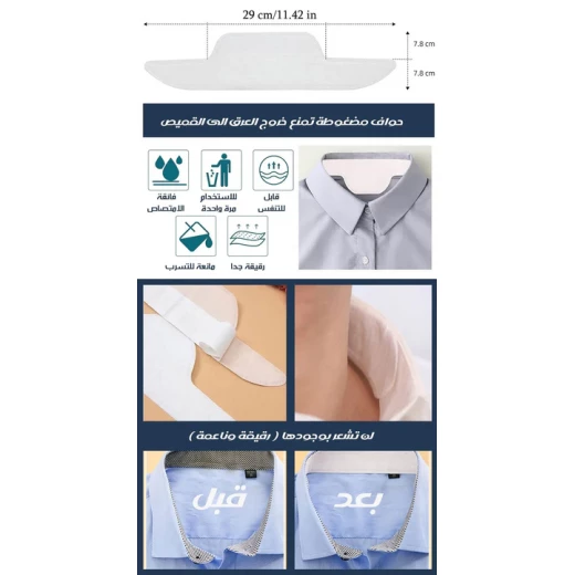 ملصقات قبّة قطنية ماصة للعرق لمرة واحدة - ميتاشوب - Image 3