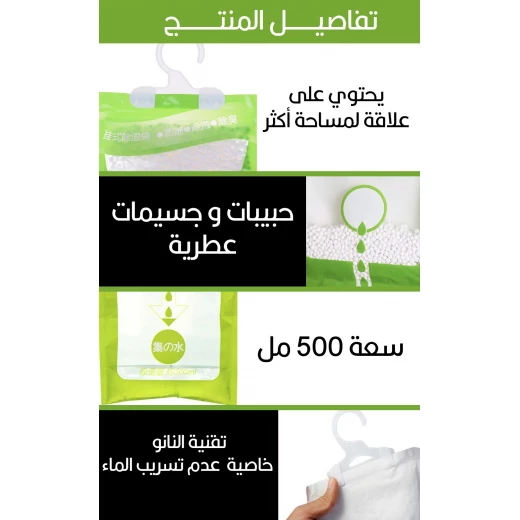 مادة امتصاص الرطوبة - Image 5