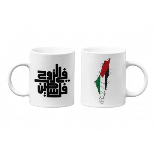 أكواب قهوة مطبوعة عليها خريطة فلسطين أكواب قهوة مطبوعة عليها خريطة فلسطين