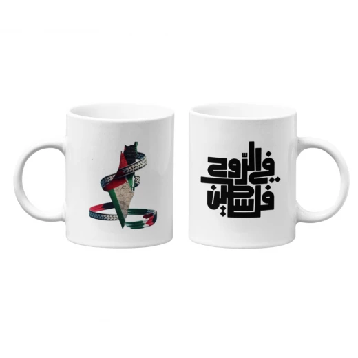 كوب قهوة مطبوع عليه علم فلسطين كوب قهوة مطبوع عليه علم فلسطين