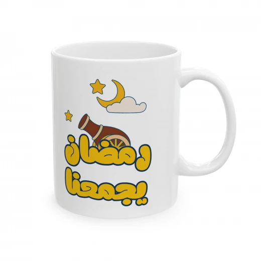 كوب رمضان كريم سعة 11 أونصة - بي كرافتّي - Image 3