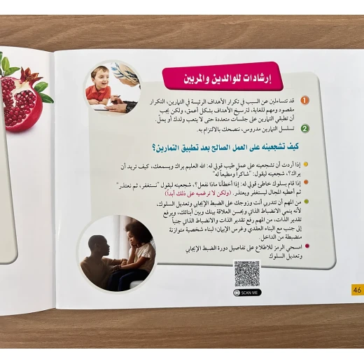 صندوق أنا متأمل للأطفال 3-12 سنة، 8 قصص تعليمية، أكثر من 65 نشاطاً عملياً و10 ألعاب تفاعلية، مع إرشادات تربوية لتنمية التفكير والتأمل - مؤسسة التفكر - Image 2