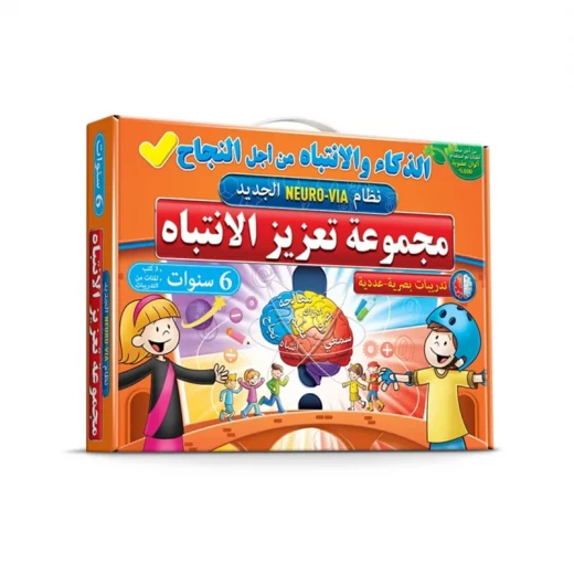 برنامج تعزيز الانتباه عمر 6 سنوات برنامج تعزيز الانتباه عمر 6 سنوات