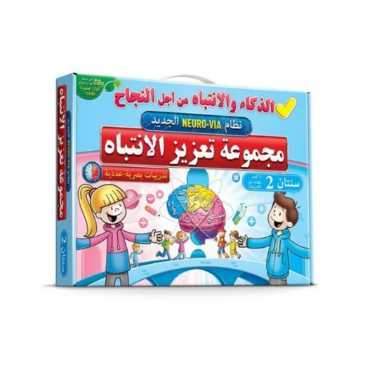 برنامج تعزيز الانتباه عمر السنتان - مؤسسة التفكر - Image 2