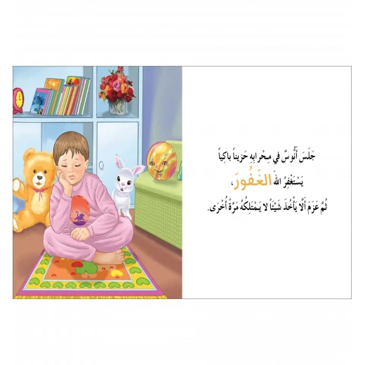 Annoos in the Prayer niche Story - Tafakkur Institution - Image 3