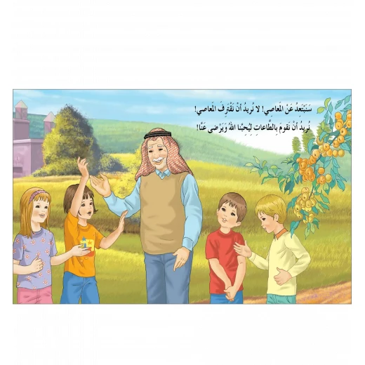 قصة الشيء المهم - مؤسسة التفكر - Image 3
