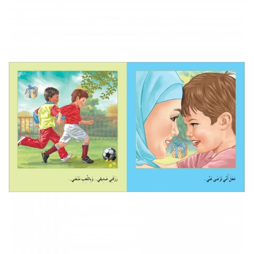 قصة هدايا الودود - مؤسسة التفكر - Image 3