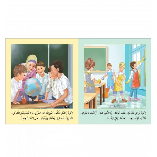 قصة أنا محترم - مؤسسة التفكر - Image 3