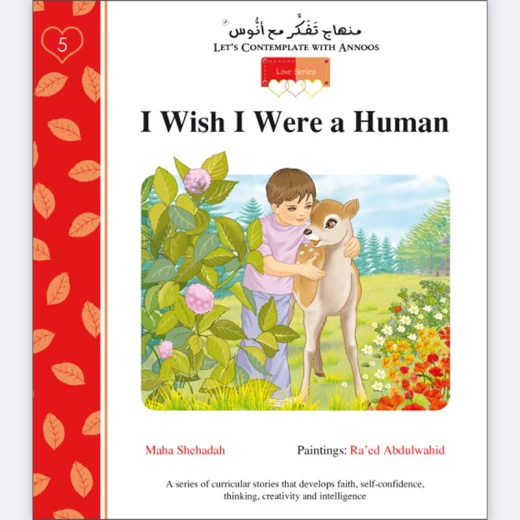 قصة ليتني إنسان باللغة الإنجليزية قصة ليتني إنسان باللغة الإنجليزية