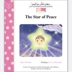 قصة نجمة السلام باللغة الإنجليزية