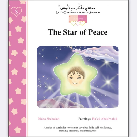 قصة نجمة السلام باللغة الإنجليزية قصة نجمة السلام باللغة الإنجليزية