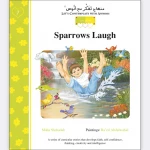 قصة العصافير تضحك باللغة الإنجليزية - مؤسسة التفكر