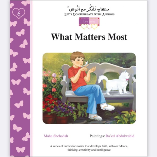 قصة الشيء المهم باللغة الإنجليزية قصة الشيء المهم باللغة الإنجليزية