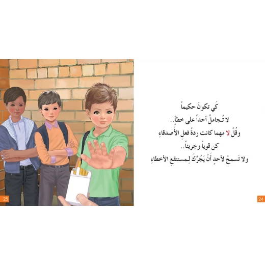 قصة أسرار الحكمة - مؤسسة التفكر - Image 3