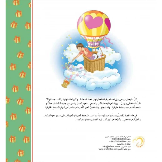 The Happiness of Giving’’ Story - Tafakkur Institution - Image 4