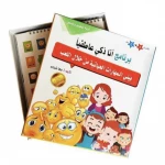 "I Am Emotinally Intelligent" package for raising the talented children - Tafakkur Institution