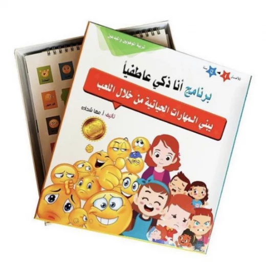 "I Am Emotinally Intelligent" package for raising the talented children - Tafakkur Institution - Image 3