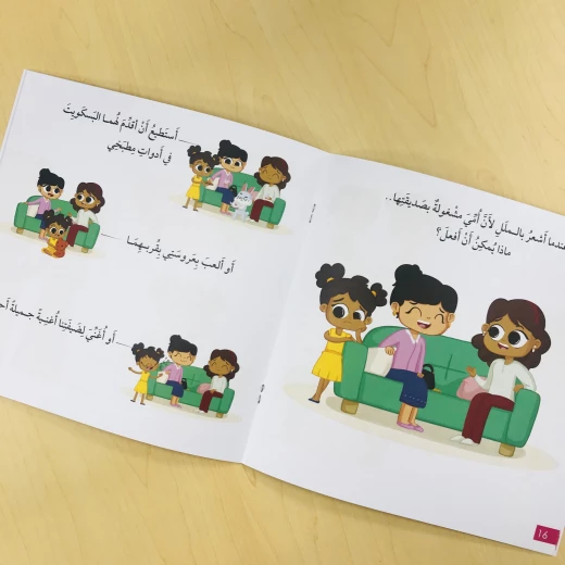 قصة سأجد حلا - مؤسسة التفكر - Image 4