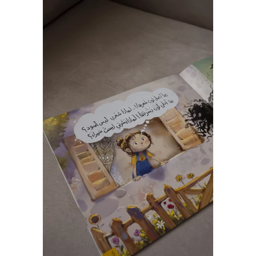 قصة الزهرة المميزة - مؤسسة التفكر - Image 4