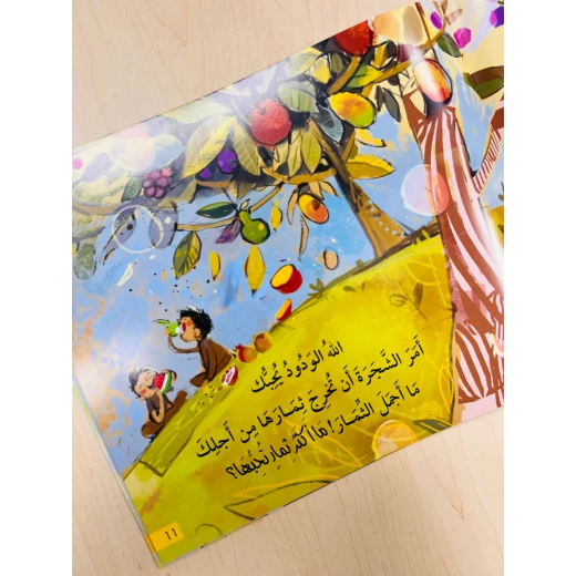 Allah Loves Me Story - Tafakkur Institution - Image 4