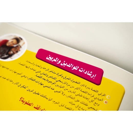 قصة صغير القطة فرحان - مؤسسة التفكر - Image 4
