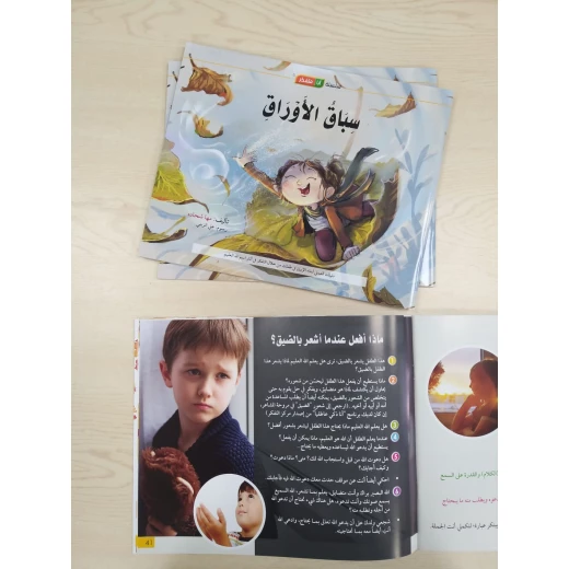 قصة سباق الأوراق - مؤسسة التفكر - Image 2