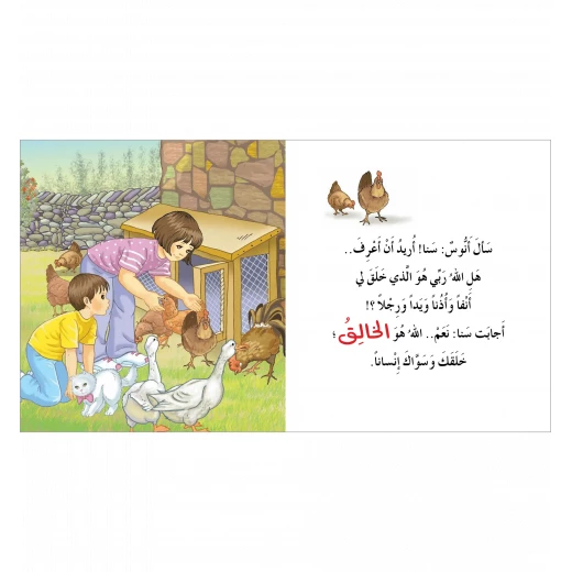 I Am a Happy Child Story - Tafakkur Institution - Image 3