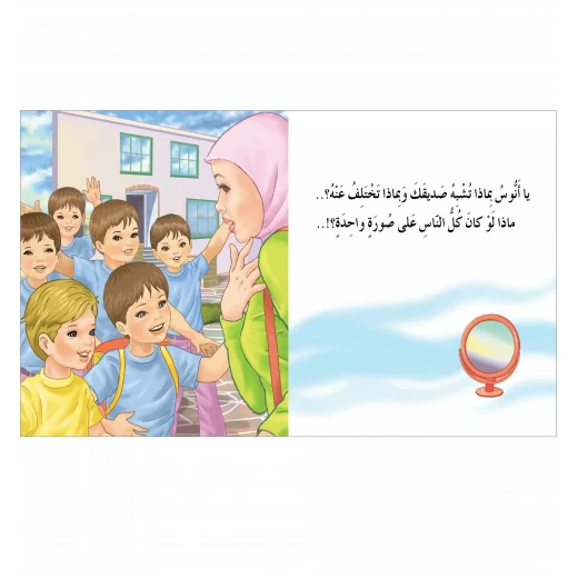 The Wonderful Box story - Tafakkur Institution - Image 3