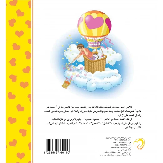 The Wonderful Box story - Tafakkur Institution - Image 4