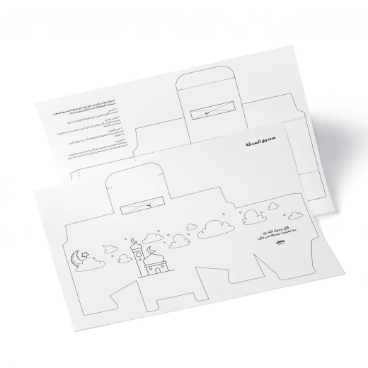 Wijdan, My Ramadan Journey Box, Tracking fasting and activities in Ramadan for kids in Arabic - Wijdan - Image 6