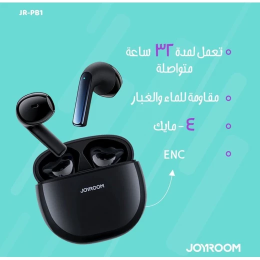 سماعة جويروم  320 مللي أمبير - جوي روم - Image 2