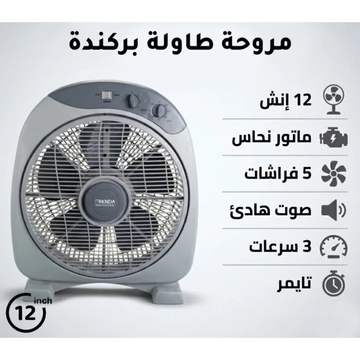 BRKNDA Professional Box Table Fan 12 Inch | Compact Grey Design with Copper Motor | 5 Aerodynamic Blades for Powerful Quiet Airflow | 3 Speed Settings | Built-In Timer | Desk & Office Cooling BRKNDA Professional Box Table Fan 12 Inch | Compact Grey Design with Copper Motor | 5 Aerodynamic Blades for Powerful Quiet Airflow | 3 Speed Settings | Built-In Timer | Desk & Office Cooling
