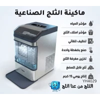 BRKNDA Professional Industrial Ice Maker Machine