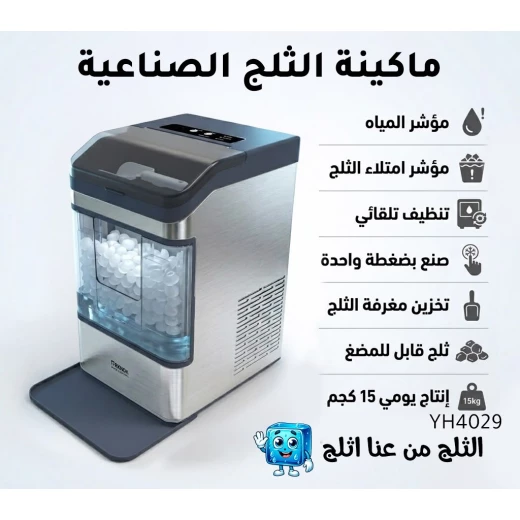 BRKNDA Professional Industrial Ice Maker Machine BRKNDA Professional Industrial Ice Maker Machine