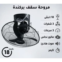 مروحة سقف أوربت دائرية بـ3 شفرات، موتور نحاسي قوي، تشغيل صامت، 3 سرعات، تايمر ذكي، توزيع هواء شامل للمنزل والمكتب
