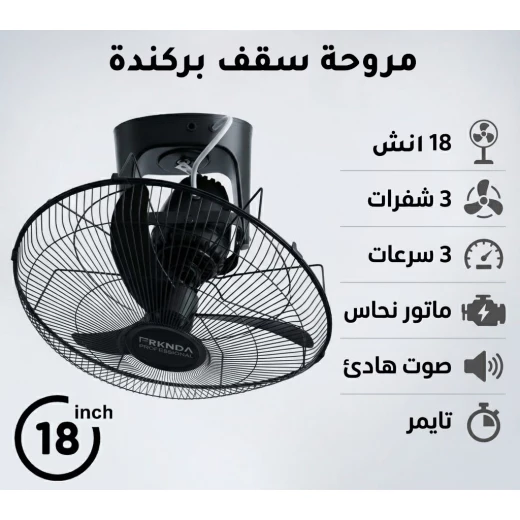 مروحة سقف أوربت دائرية بـ3 شفرات، موتور نحاسي قوي، تشغيل صامت، 3 سرعات، تايمر ذكي، توزيع هواء شامل للمنزل والمكتب مروحة سقف أوربت دائرية بـ3 شفرات، موتور نحاسي قوي، تشغيل صامت، 3 سرعات، تايمر ذكي، توزيع هواء شامل للمنزل والمكتب