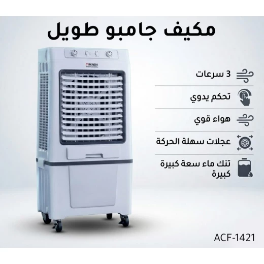 مبرد هواء طويل جامبو بخزان مياه كبير جدًا، تدفق هواء قوي، 3 سرعات، تحكم يدوي، وعجلات انسيابية لسهولة النقل للمنزل والمكتب مبرد هواء طويل جامبو بخزان مياه كبير جدًا، تدفق هواء قوي، 3 سرعات، تحكم يدوي، وعجلات انسيابية لسهولة النقل للمنزل والمكتب