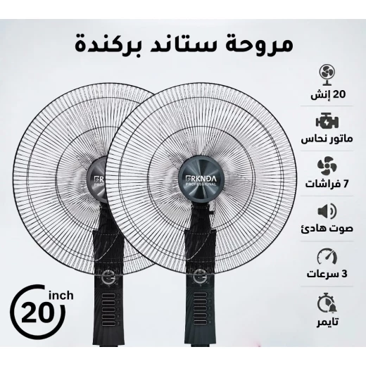 مروحة طاولة جامبو 20 بوصة بمحرك نحاسي ثقيل التحمل، 7 شفرات ديناميكية، تدفق هواء فائق، تشغيل هادئ للغاية، 3 سرعات، مؤقت مدمج، تبريد قوي، موفرة للطاقة، مثالية للمنزل والمكتب والقاعات والمساحات الكبيرة مروحة طاولة جامبو 20 بوصة بمحرك نحاسي ثقيل التحمل، 7 شفرات ديناميكية، تدفق هواء فائق، تشغيل هادئ للغاية، 3 سرعات، مؤقت مدمج، تبريد قوي، موفرة للطاقة، مثالية للمنزل والمكتب والقاعات والمساحات الكبيرة