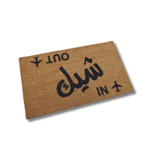 دعاسة مصنوعه من جوز هند طبيعي رسم يدوي مقاس ٧٥*٤٥سم من بهاما دعاسة مصنوعه من جوز هند طبيعي رسم يدوي مقاس ٧٥*٤٥سم من بهاما