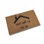 دعاسة  مصنوعه من جوز هند طبيعي رسم يدوي مقاس ٧٥*٤٥سم من بهاما - باهاما