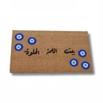 دعاسة مصنوعه من اللياف جوز هند طبيعي رسم يدوي مقاس ٧٥*٤٥سم من بهاما - باهاما