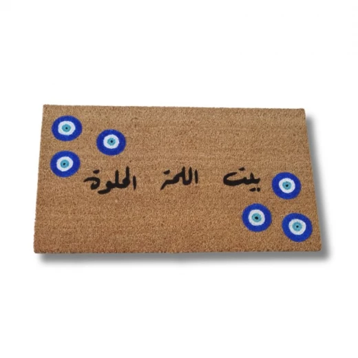دعاسة مصنوعه من اللياف جوز هند طبيعي رسم يدوي مقاس ٧٥*٤٥سم من بهاما دعاسة مصنوعه من اللياف جوز هند طبيعي رسم يدوي مقاس ٧٥*٤٥سم من بهاما