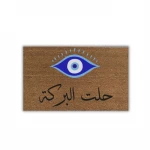 دعاسة مصنوعه من اللياف جوز هند طبيعي رسم يدوي مقاس ٧٥*٤٥سم من بهاما - باهاما