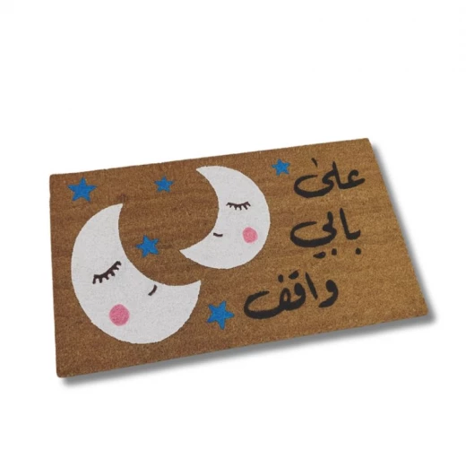 دعاسة مصنوعه من اللياف جوز هند طبيعي رسم يدوي مقاس ٧٥*٤٥سم من بهاما دعاسة مصنوعه من اللياف جوز هند طبيعي رسم يدوي مقاس ٧٥*٤٥سم من بهاما