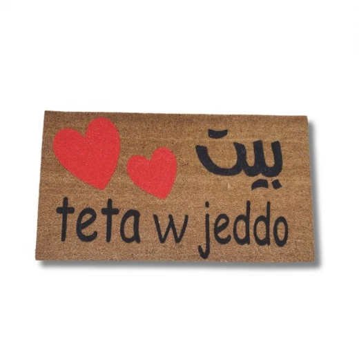 دعاسة مصنوعه من جوز هند طبيعي رسم يدوي مقاس ٧٥*٤٥سم من بهاما دعاسة مصنوعه من جوز هند طبيعي رسم يدوي مقاس ٧٥*٤٥سم من بهاما